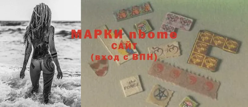 Марки 25I-NBOMe 1,8мг  закладка  Богородск 